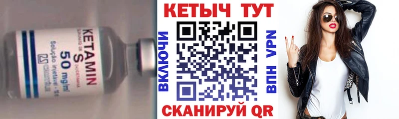 Кетамин VHQ  хочу наркоту  Качканар 