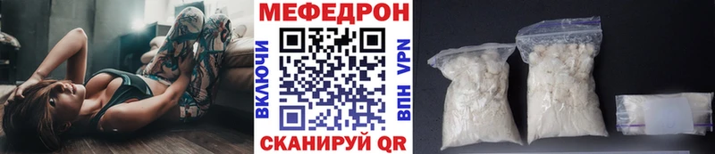 Меф мяу мяу кристаллы Качканар