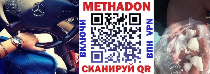 Метадон VHQ  Качканар 